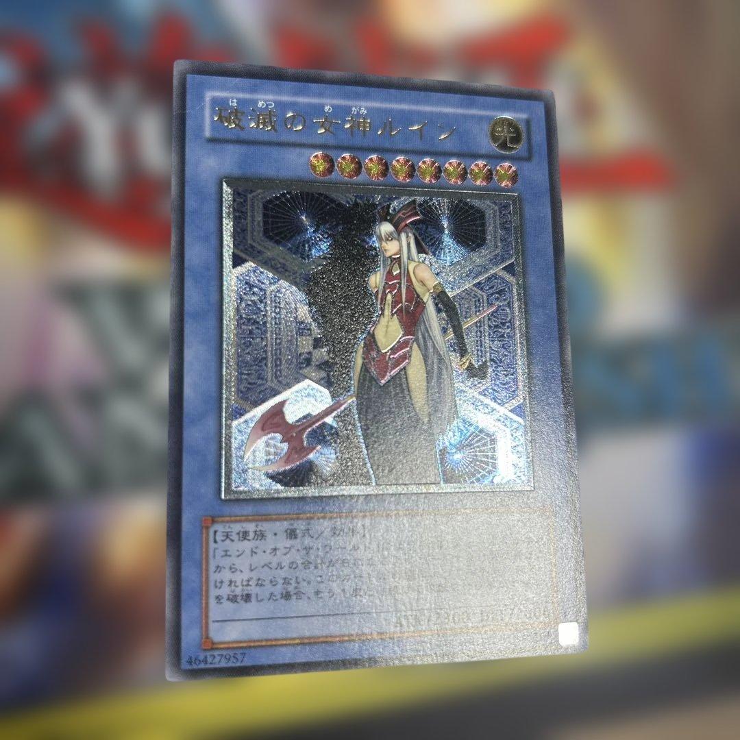 遊戯王 破滅の女神ルイン レリーフ - メルカリ