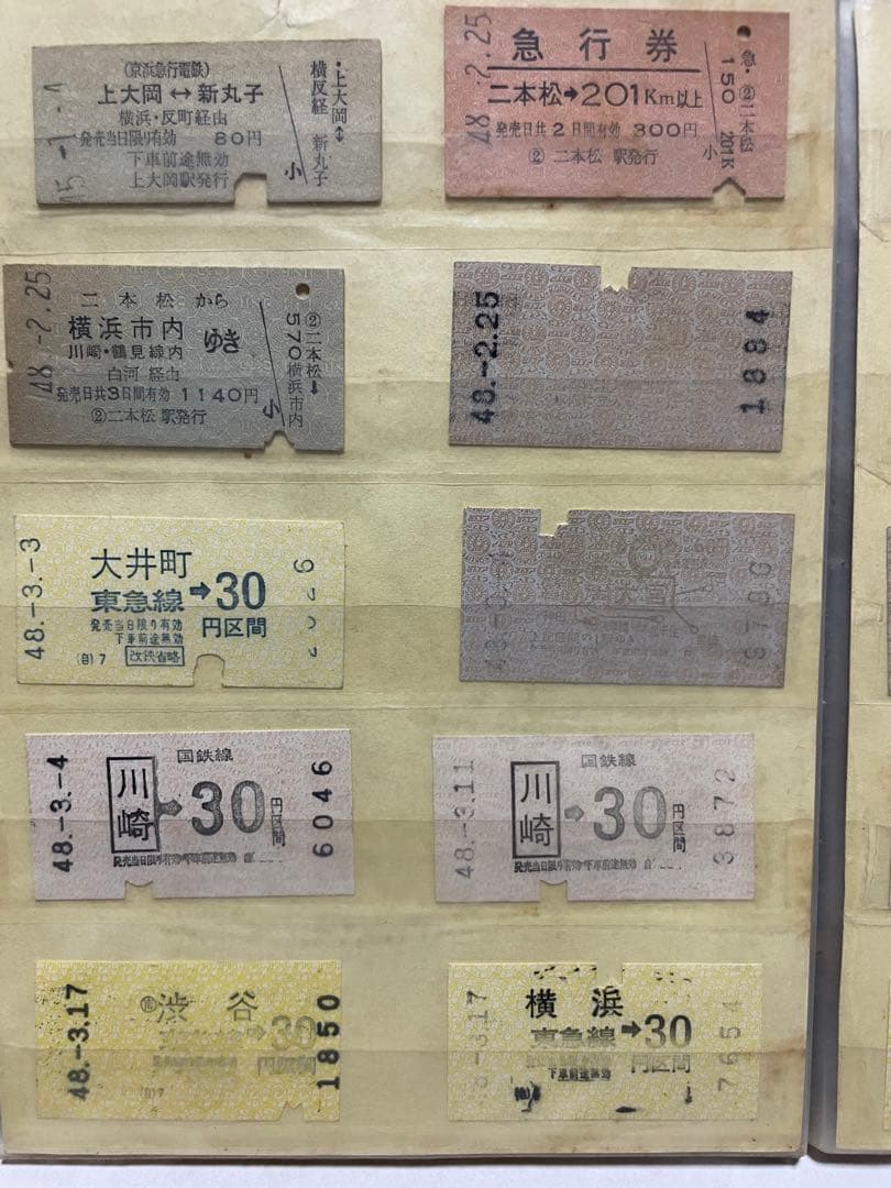 国鉄　切符　硬券　いろいろ