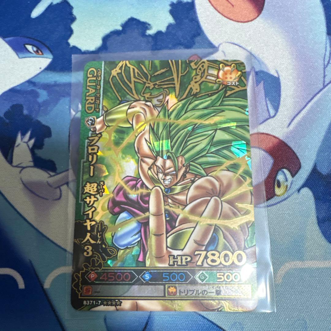 8 ドラゴンバトラーズ 超サイヤ人3 ブロリー 爆レア - メルカリ
