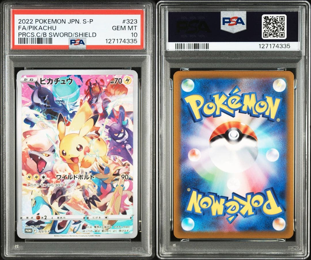 PSA10】プレシャスコレクターボックス ピカチュウプロモ - メルカリ