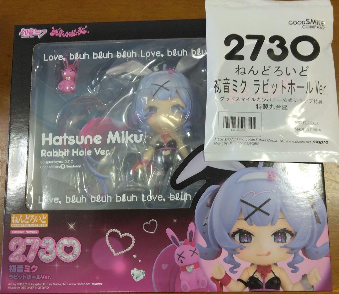 ねんどろいど 初音ミク ラビットホールVer.特典付き