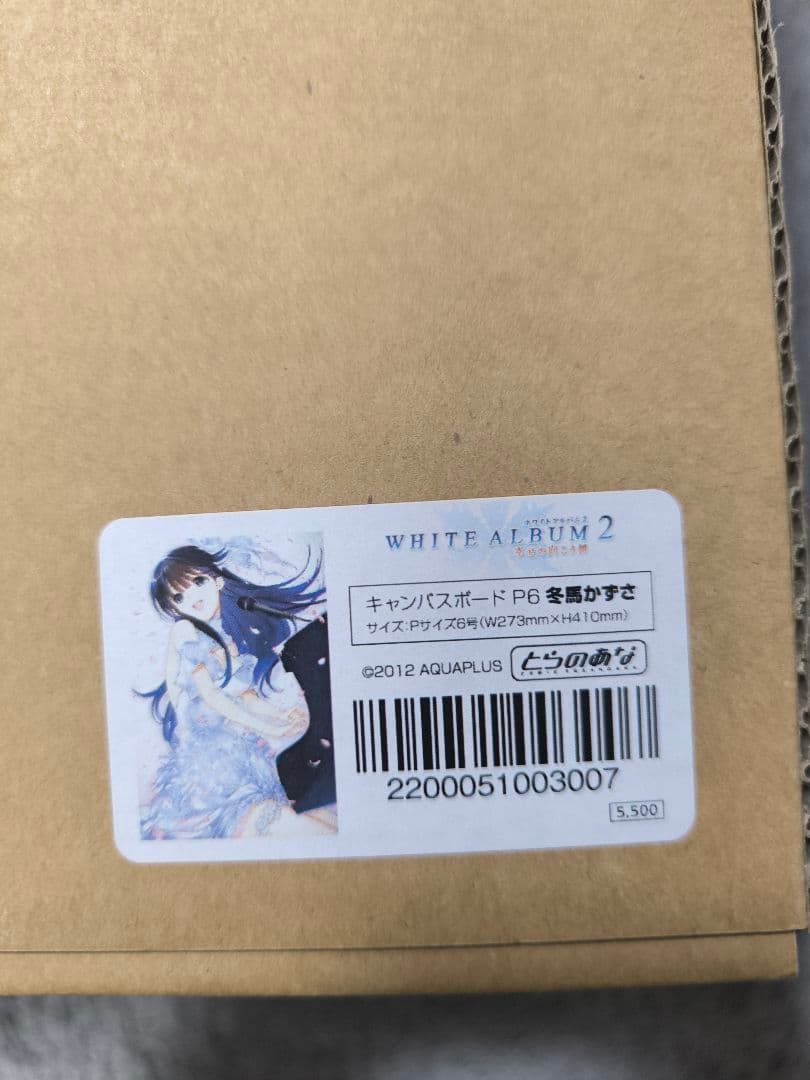 WHITE ALBUM2なかむらたけし描き下ろしキャンバスボード　冬馬かずさ