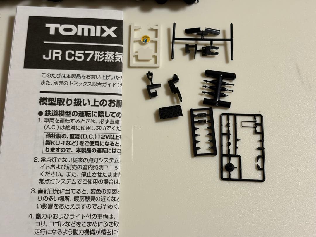 鉄道模型　TOMIX 2004 C57 1 貴婦人