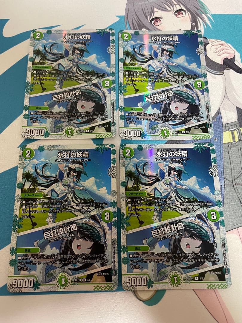 デュエマ　氷打の妖精　神アート 氷打の妖精 アイシングフェアリー 巨打設計図 神アート 氷打の妖精 /