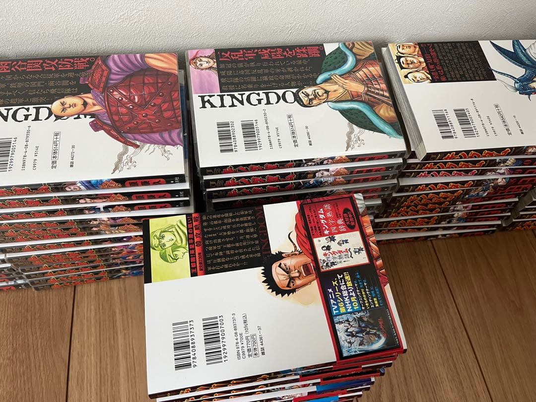 キングダム 全巻セット　1〜76