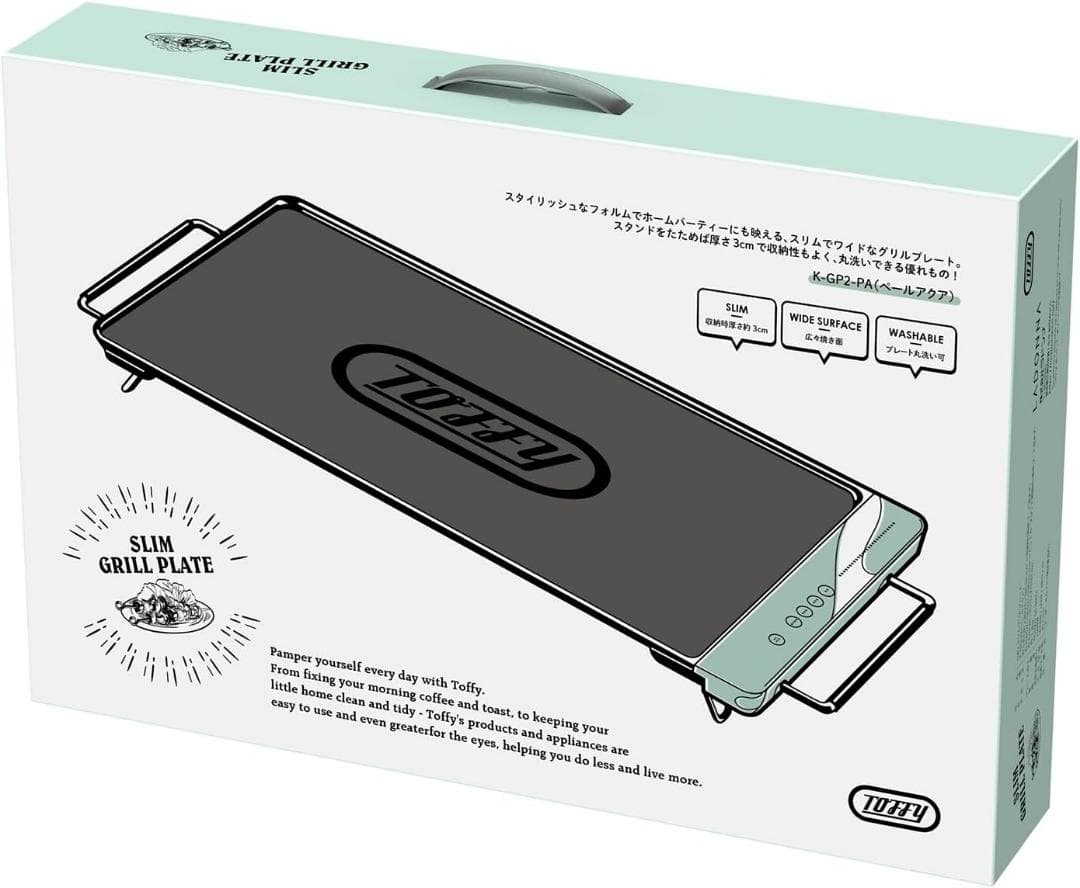 Toffy ラドンナ　スリムグリルプレート K-GP2-PA　ホットプレート