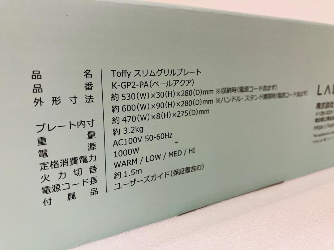 Toffy ラドンナ　スリムグリルプレート K-GP2-PA　ホットプレート