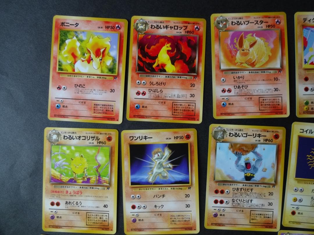 ポケモンカード（旧裏）第４弾 ロケット団 ノーマルカード ３９枚