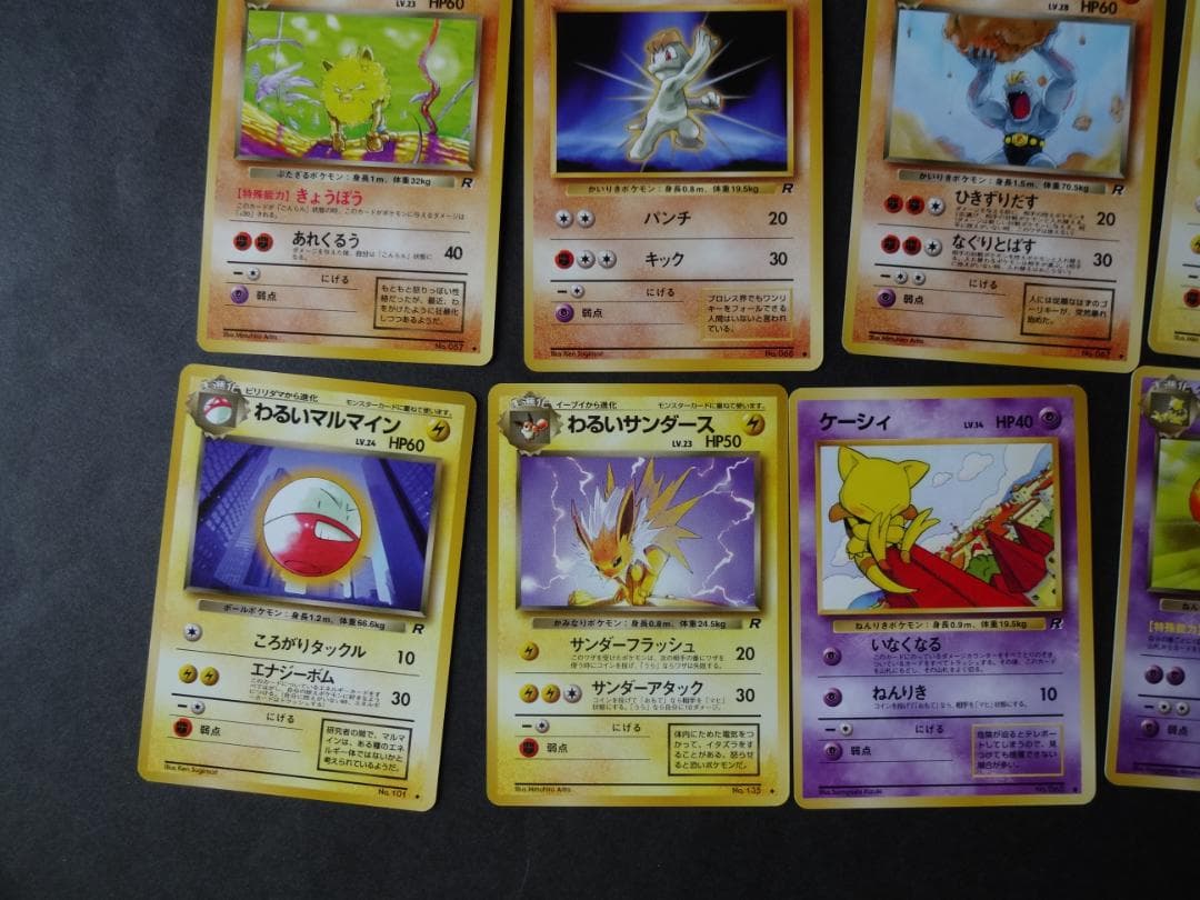 ポケモンカード（旧裏）第４弾 ロケット団 ノーマルカード ３９枚