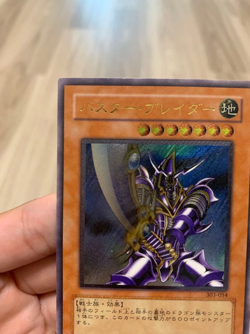 遊戯王 バスター・ブレイダー レリーフ アルティメットレア PSA10