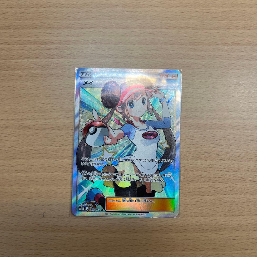 メイ SR SM11b ドリームリーグ 067/049