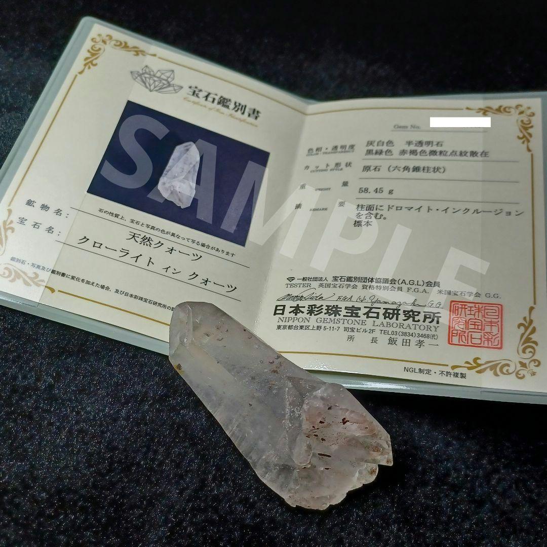 希少石/最強品質】ドロマイトインクォーツ＊鑑別書付属＊ 天然石 原石