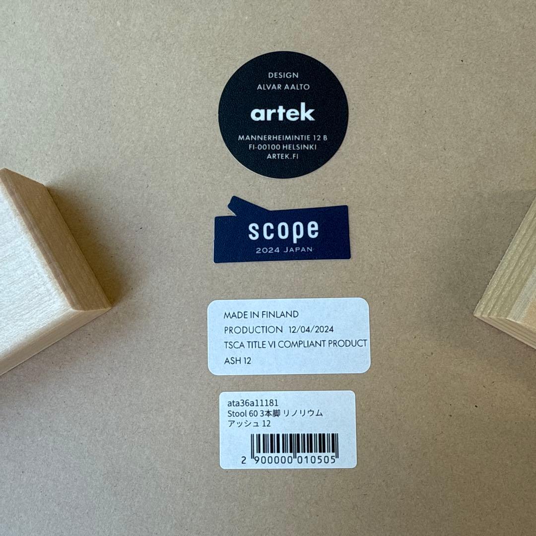 【極美品】artek Stool 60 リノリウム SCOPE別注
