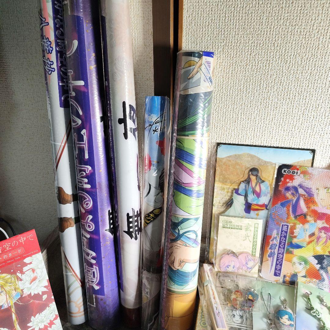 遙かなる時空の中で　グッズ　まとめ売り