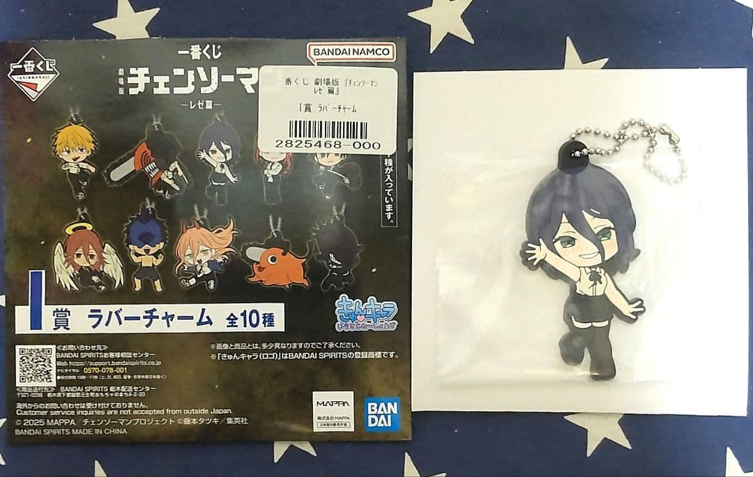 一番くじ 劇場版 チェンソーマン〜レゼ篇〜C賞G賞H賞I賞 レゼ 4点セット