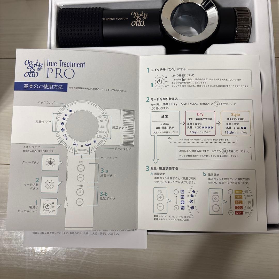 oggi otto TRUE TREATMENT PRO ヘアドライヤー