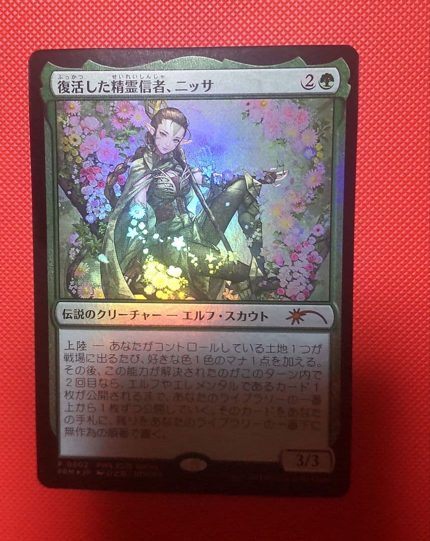 真髄の針 MSP マスターピース 部分光沢 foil