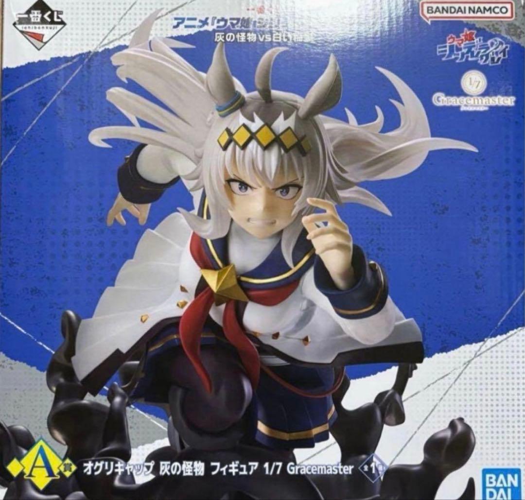 一番くじ　ウマ娘　シンデレラグレイA賞　オグリキャップ　フィギュア