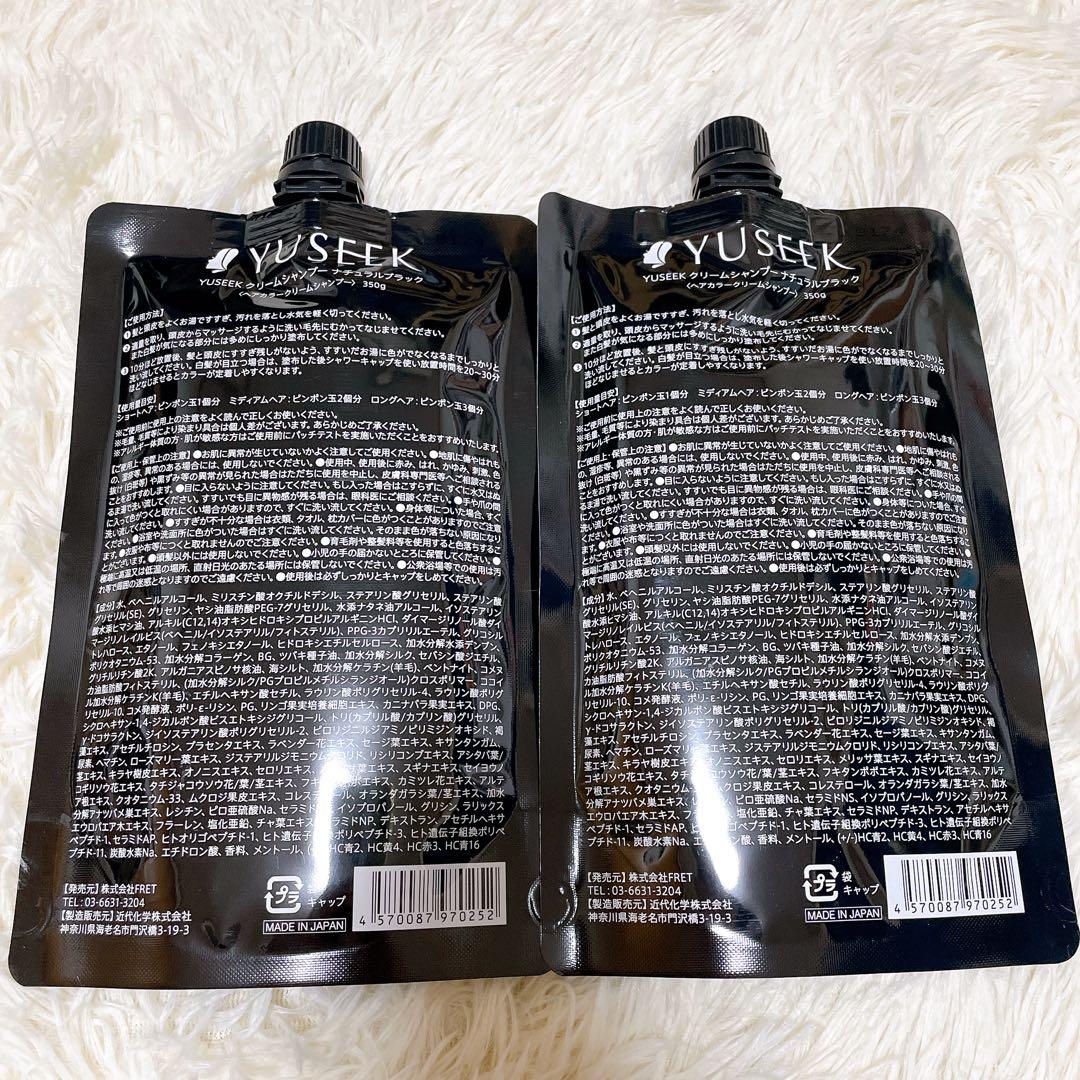 【新品】ユーシーク カラークリームシャンプー ナチュラルブラック　2個セット