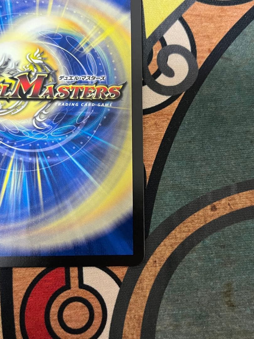 デュエルマスターズ 飛翔龍5000vt プロモ　CS