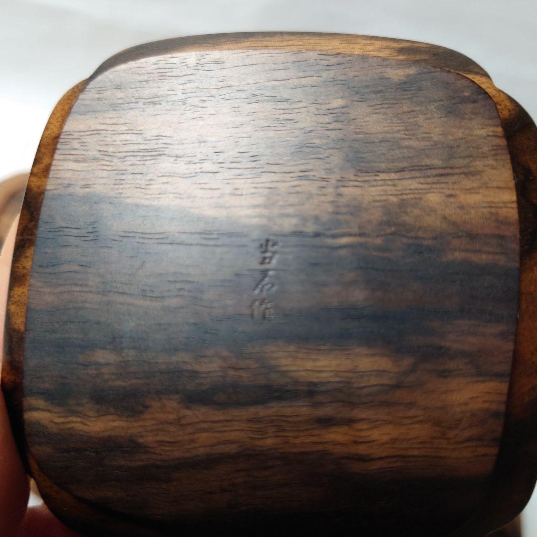 訳あり/黒柿 隅切 茶托 当石作 煎茶道具 5客