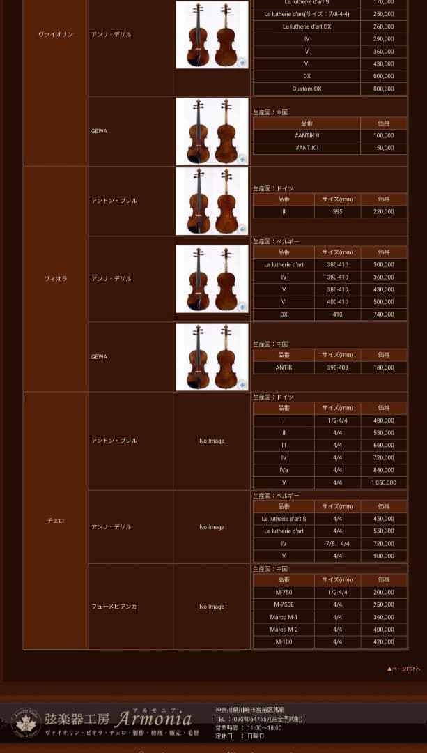 T.K様専用】Fiumebianca Marco M-2 バイオリン 4/4