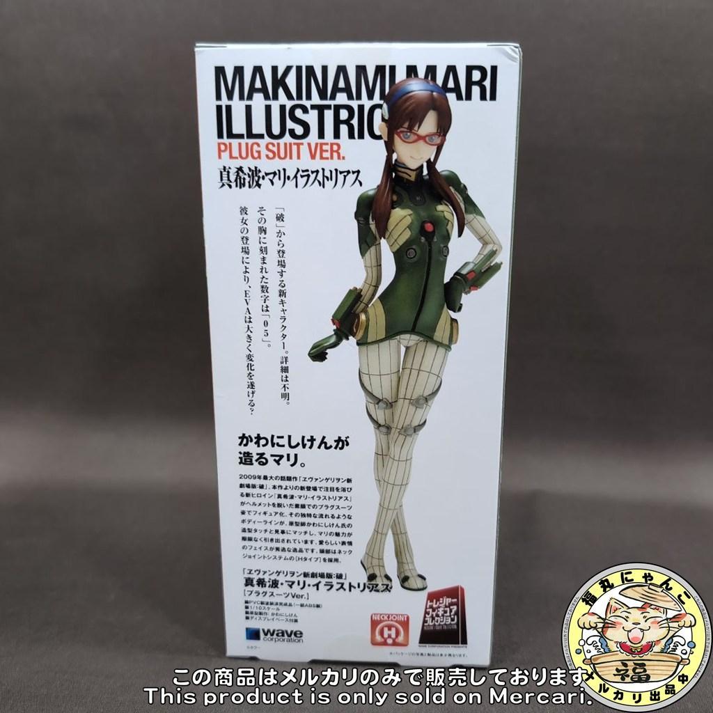 【未開封】真希波・マリ・イラストリアス プラグスーツVer DX版　Wave
