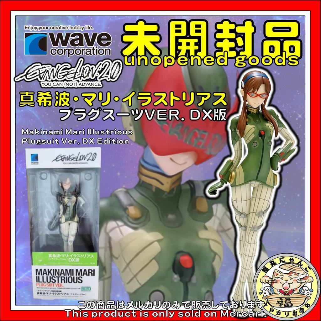 【未開封】真希波・マリ・イラストリアス プラグスーツVer DX版　Wave