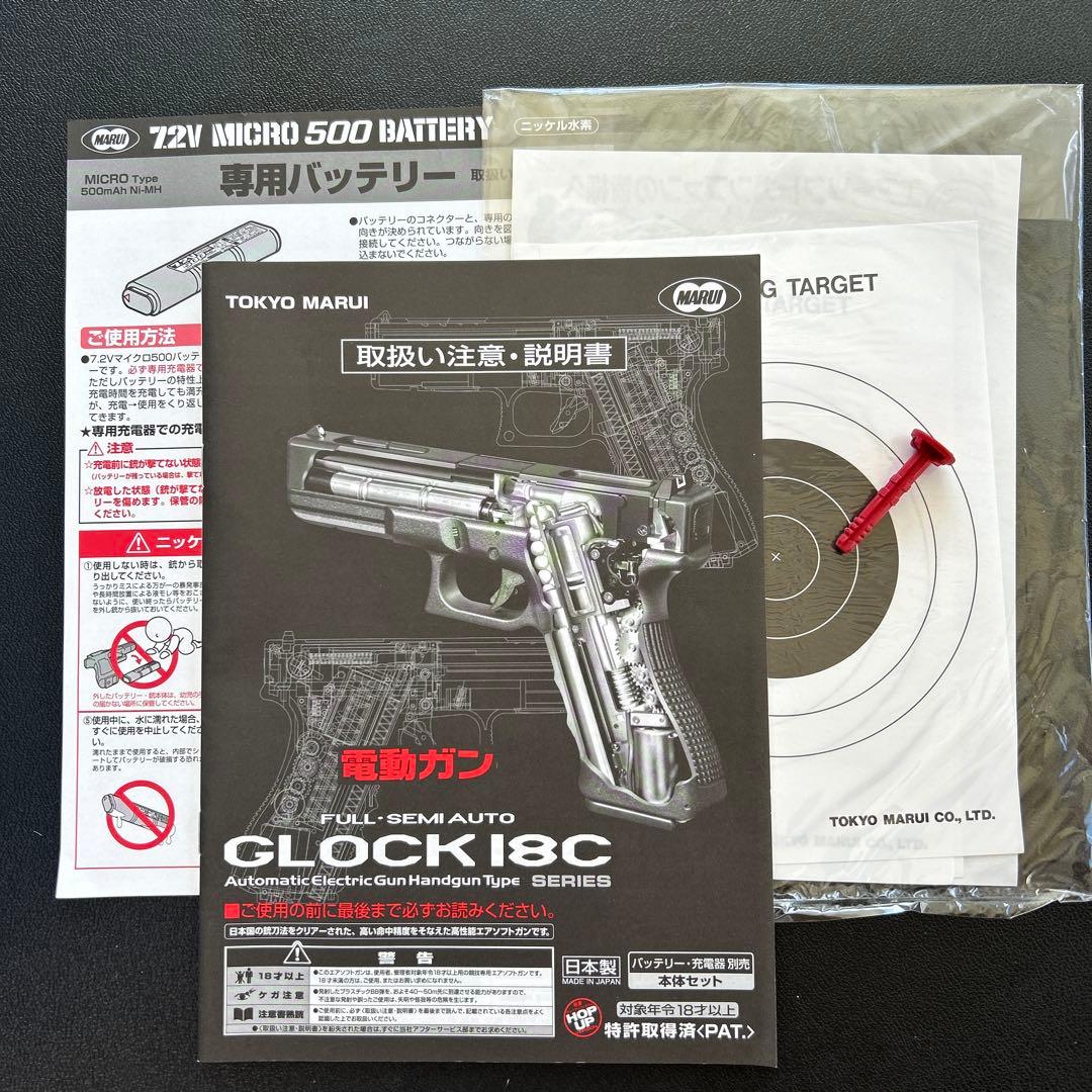 GLOCK 18C 電動ガン 使用期間8ヶ月