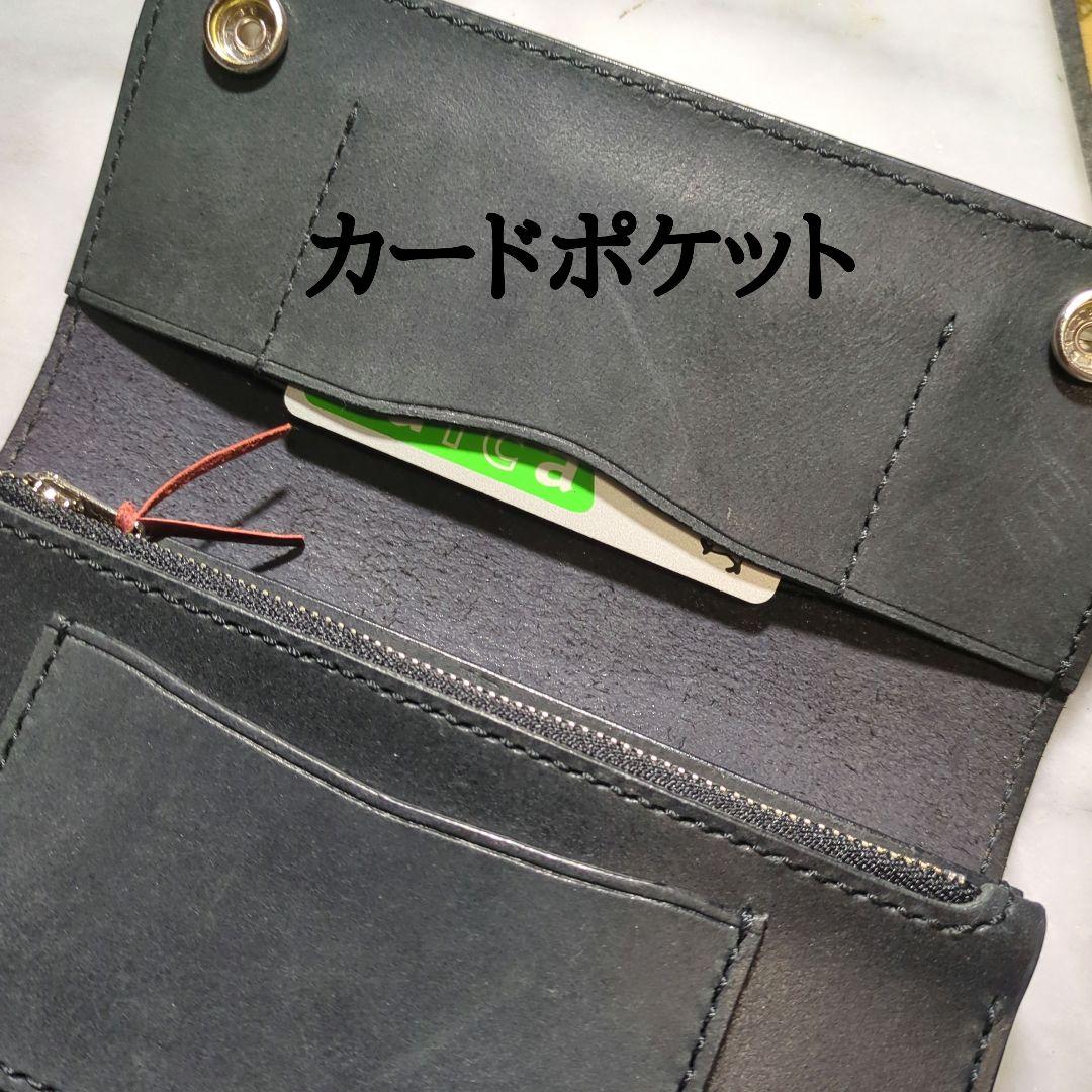 姫路ヌメ革 トラッカーウォレット ハンドメイド ロングウォレット 長財布 黒