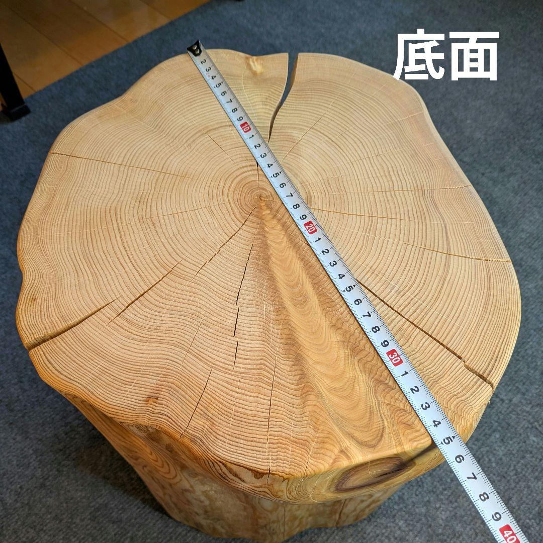 天然ヒバ　切り株　丸太　椅子　スツール　テーブル　高さ約35.5㎝