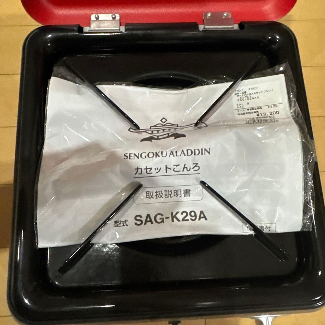 アラジン ALADDIN カセットコンロ　SAG-K29A
