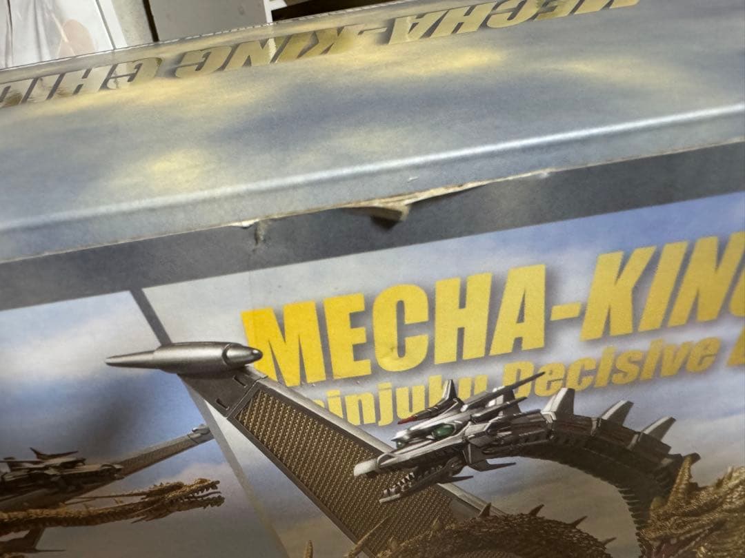 メカキングギドラ　新宿決戦セット Mech-King Ghidrah