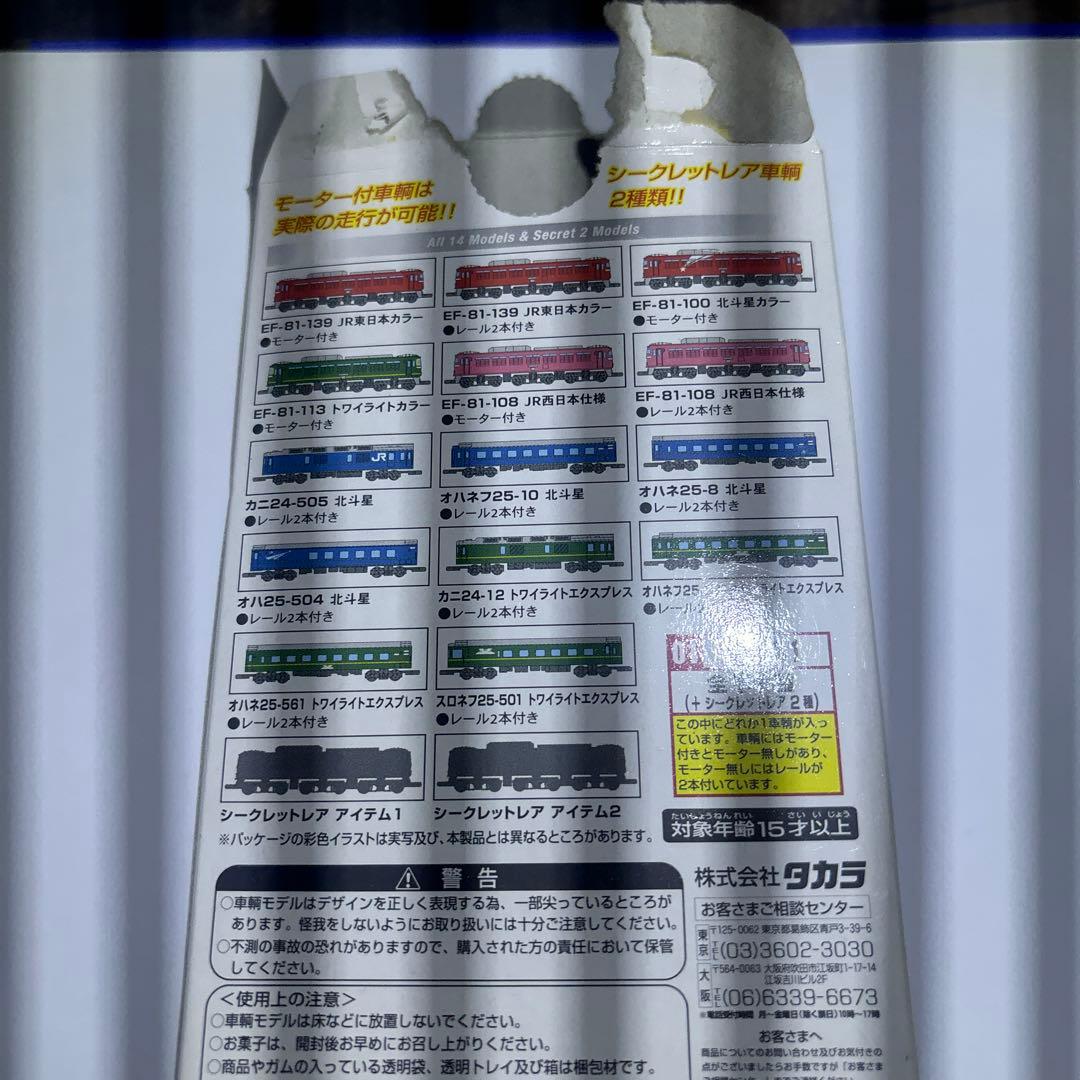 JR 鉄道模型 青色とカーブレール