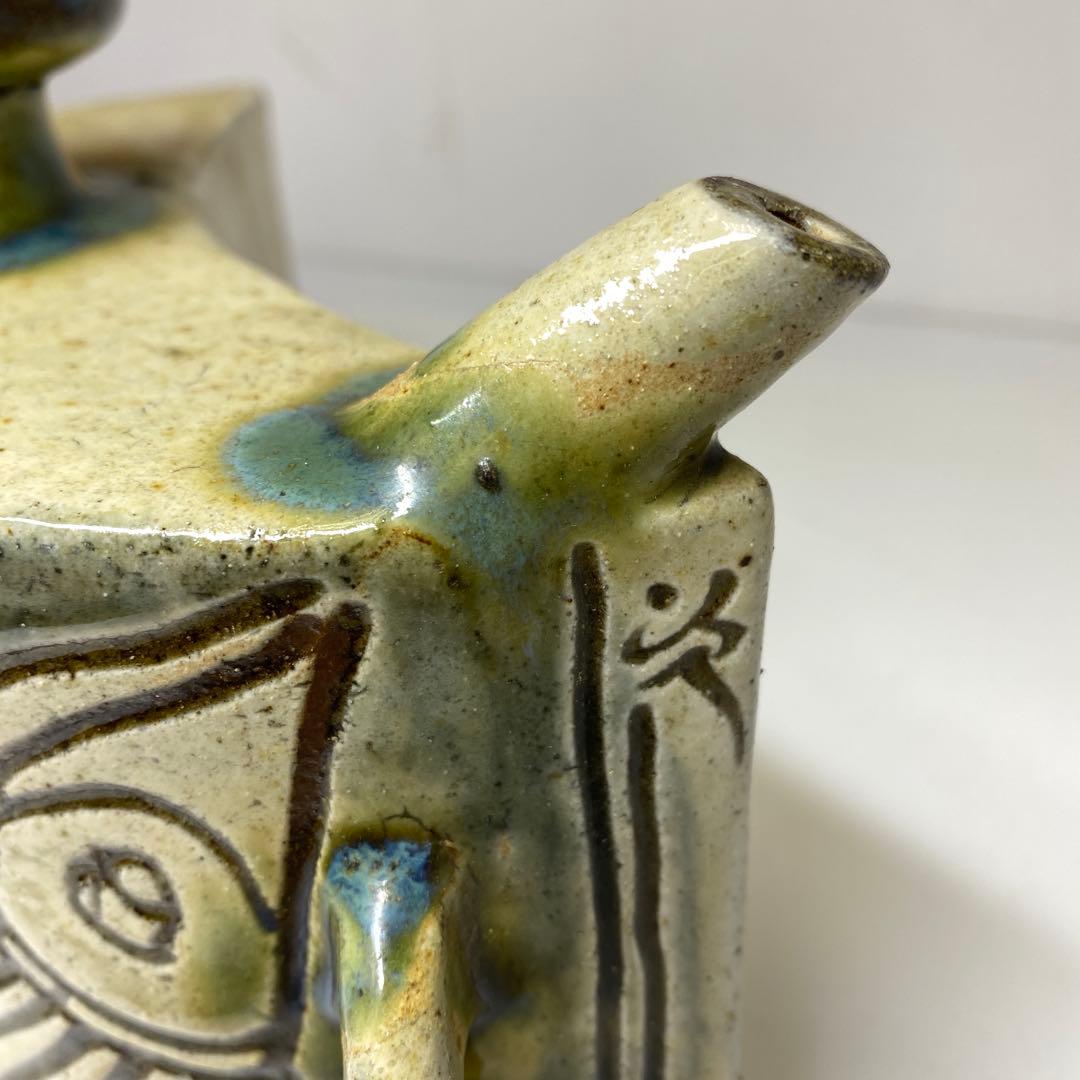 人間国宝 金城次郎 壷屋焼 徳利 最大幅約25㎝ 東Y7-0214☆