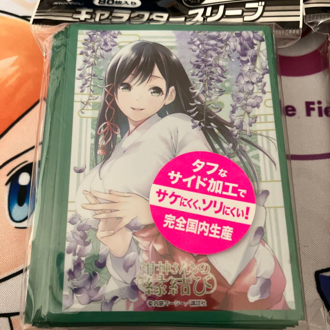 ブロッコリー　キャラクタースリーブ　甘神さんちの縁結び　原作絵スリーブ４種セット