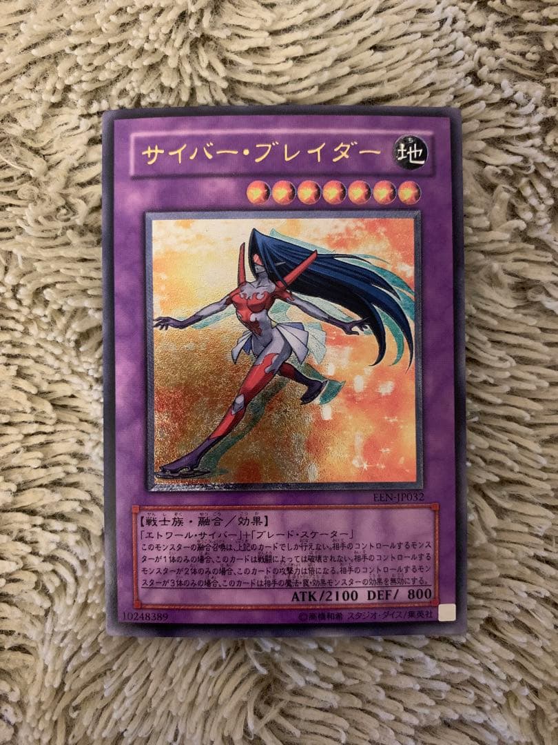 No.1666遊戯王美品レリーフ15枚セットサイバーブレイダーユーフォロイド天罰