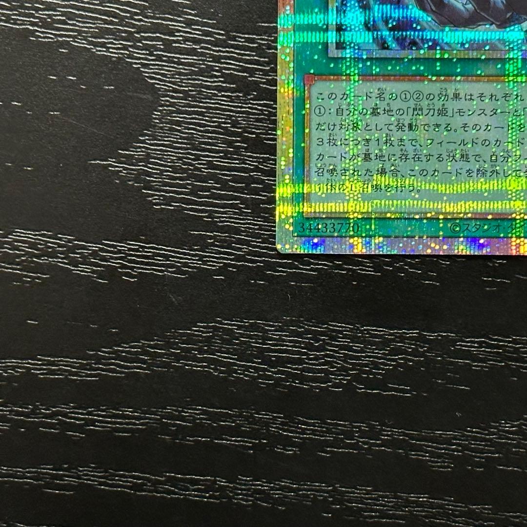 遊戯王 レムニスゲート プリズマ 2枚