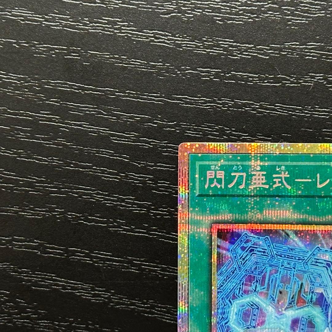 遊戯王 レムニスゲート プリズマ 2枚