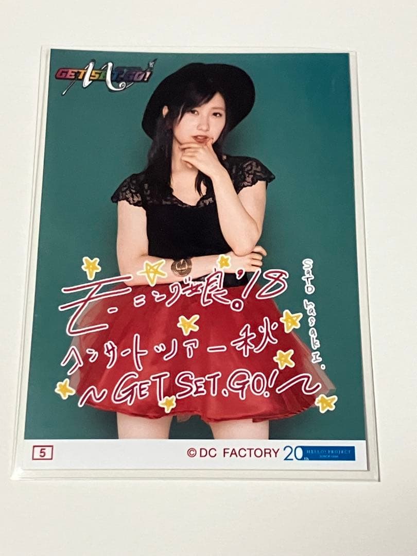 佐藤優樹コレ写7種』モーニング娘。'18ツアー秋～GET SET, GO