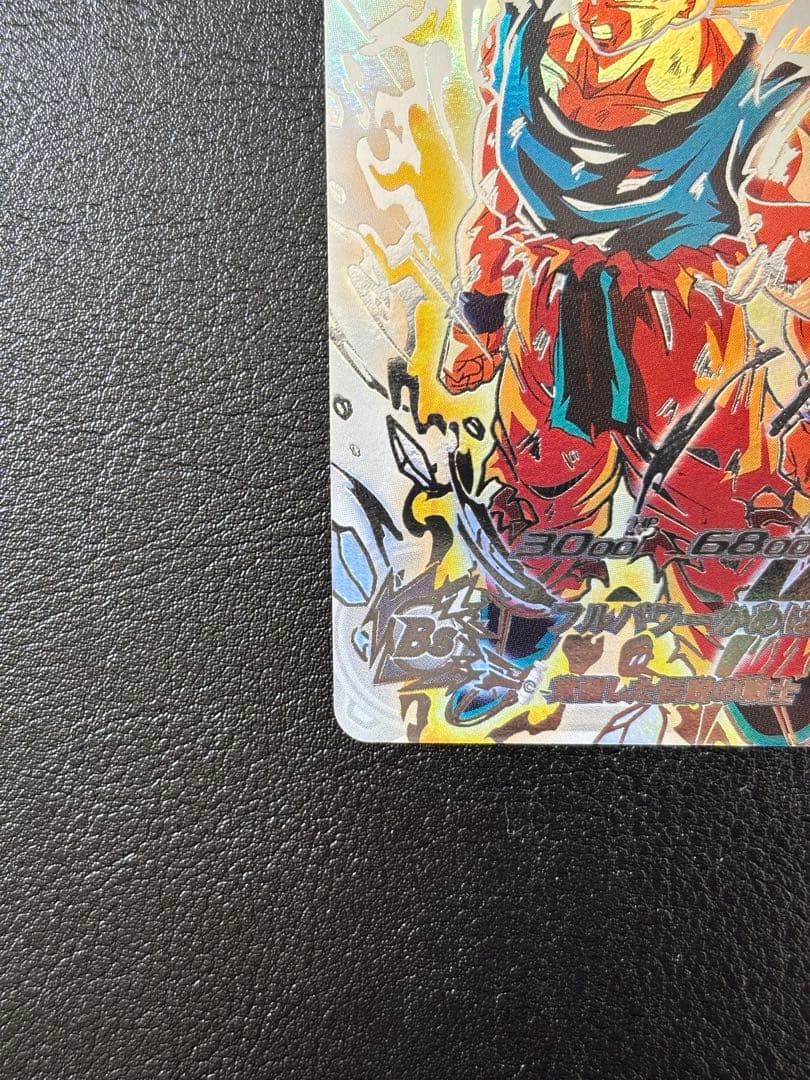 【完全美品】ドラゴンボールヒーローズ　孫悟空　BM3-SEC2LC