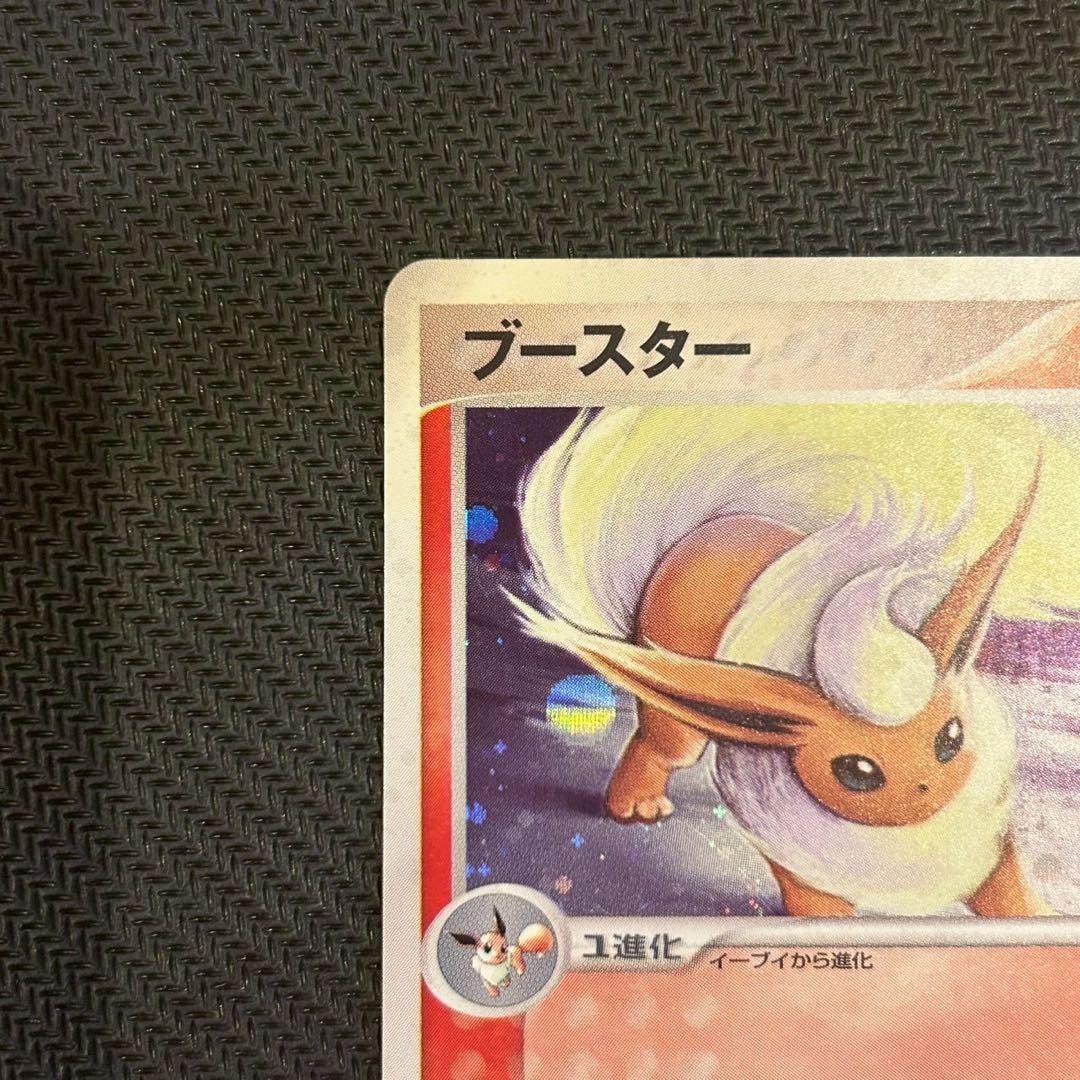 サンダース 037/080 ブースター 015/080 1ED ADVEX 美品