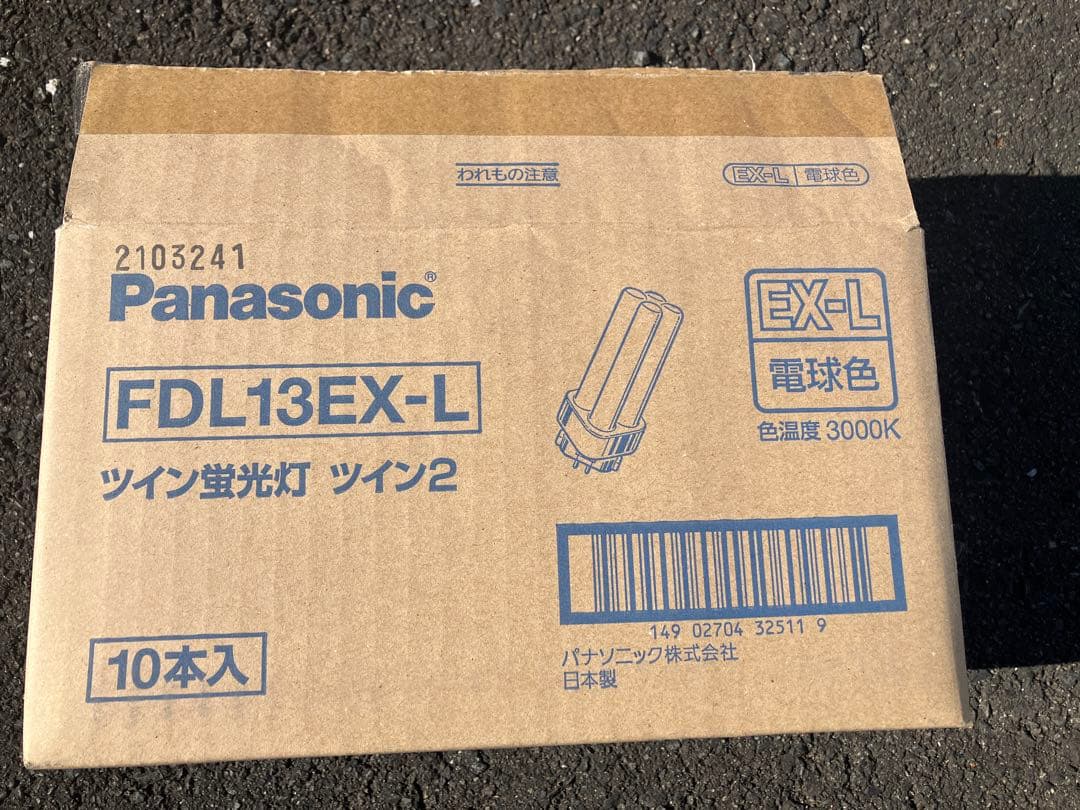 Panasonic FDL13EX-L 蛍光灯 13W 10本入 楽天市場】LED蛍光灯 FDL13W形 FDL13EX-L FDL13EX-W FDL13EX-N FDL13EX