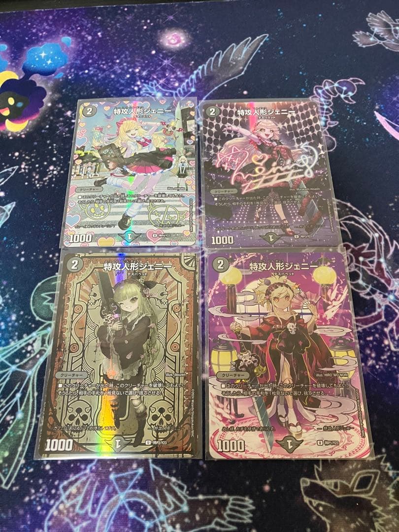 特攻人形ジェニー 神アート 4枚 各種1枚 未開封 ボーダーレス 特攻人形