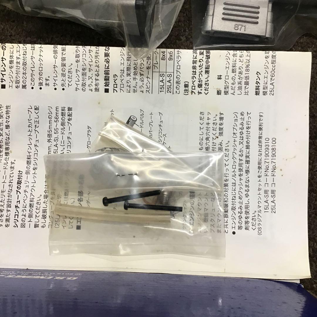 【お買い得】O.S. ENGINE LA-15 エンジン