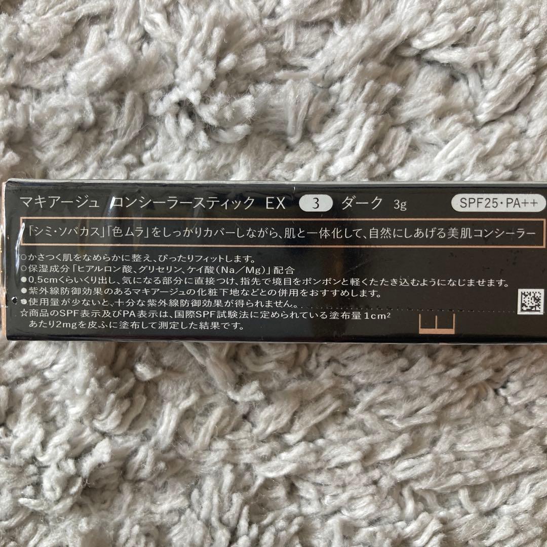 廃盤品】マキアージュ コンシーラースティックEX 3g ③ダーク×3本