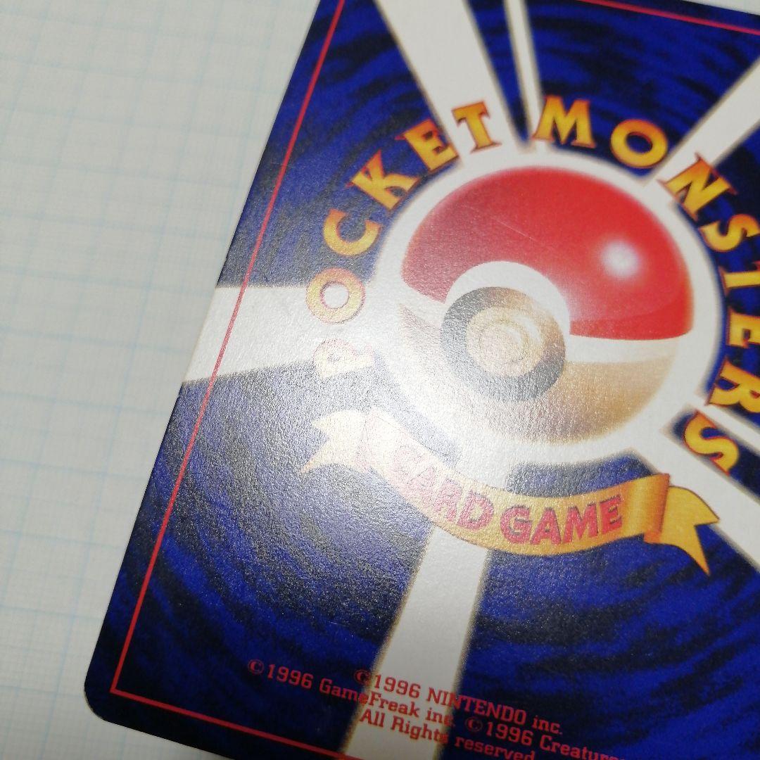 ポケモンカード　ひかるミュウ　旧裏　うずまき