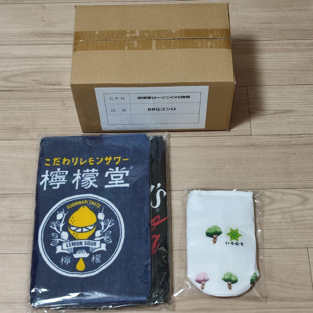 BBQコンロ・フェイスタオル2種セット 檸檬堂、ジャックダニエル＆コカ