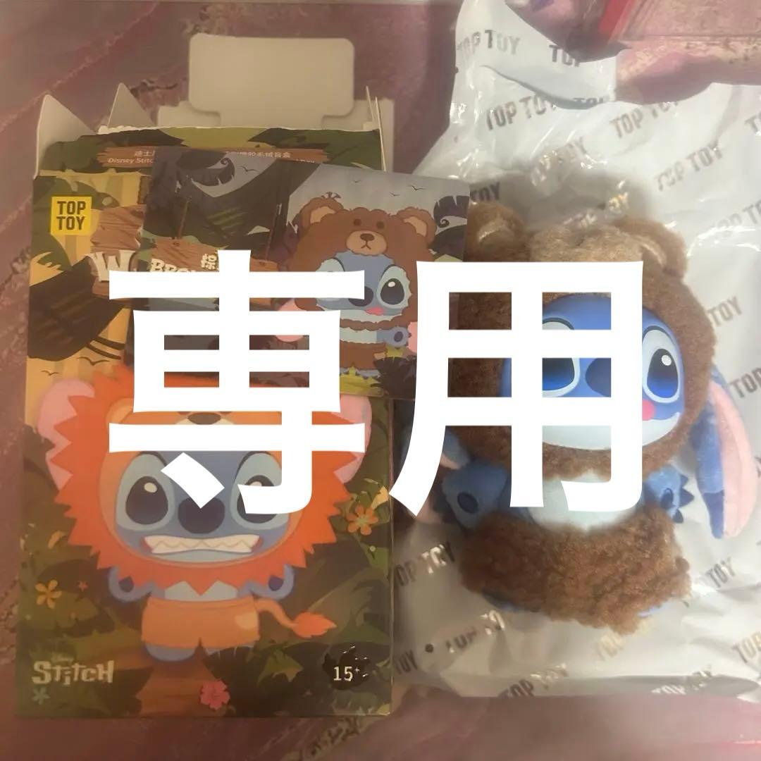 専用 Toptoy スティッチ シークレット WILD ANIMAL - メルカリ