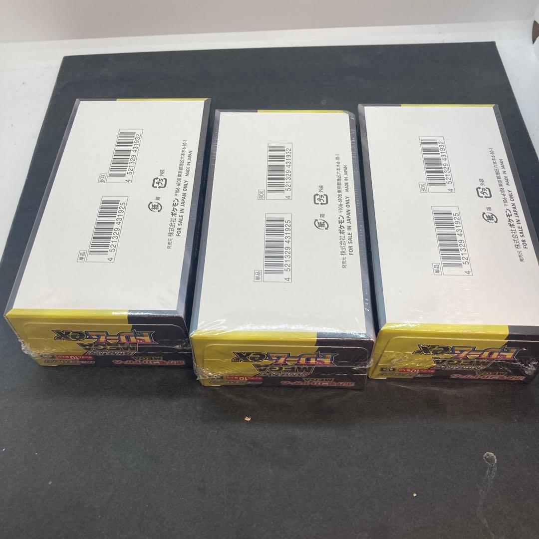 新品未開封　ポケモンカードゲーム　ハイクラスMEGA ドリームex 3box